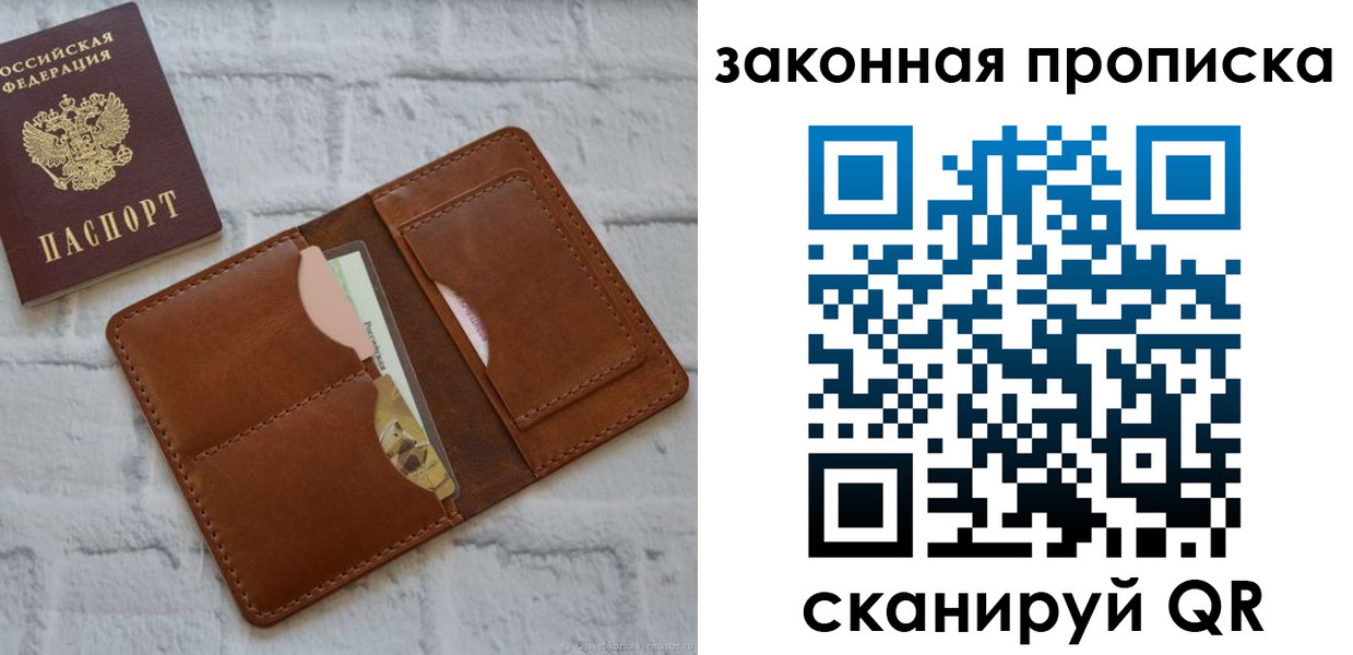прописка гарантия в Кабардино-Балкарии