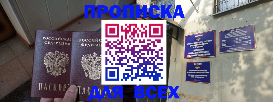 временная регистрация собственник в Кабардино-Балкарии