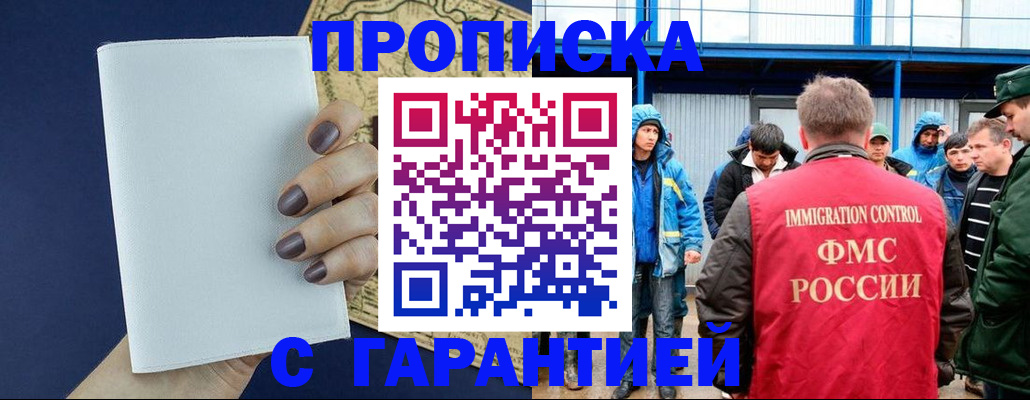 временная регистрация адрес в Кабардино-Балкарии