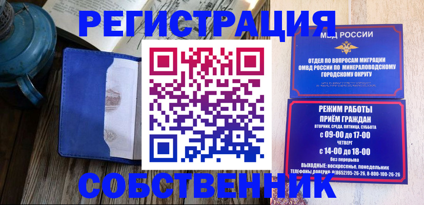 миграционный учет в Кабардино-Балкарии