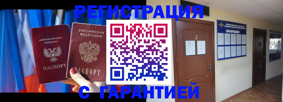 временная регистрация в квартире в Кабардино-Балкарии