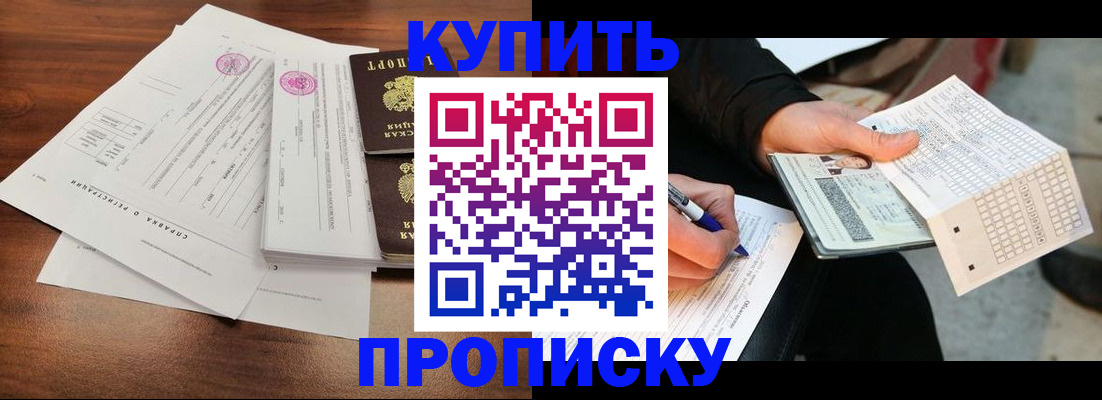 прописка для военкомата в Кабардино-Балкарии
