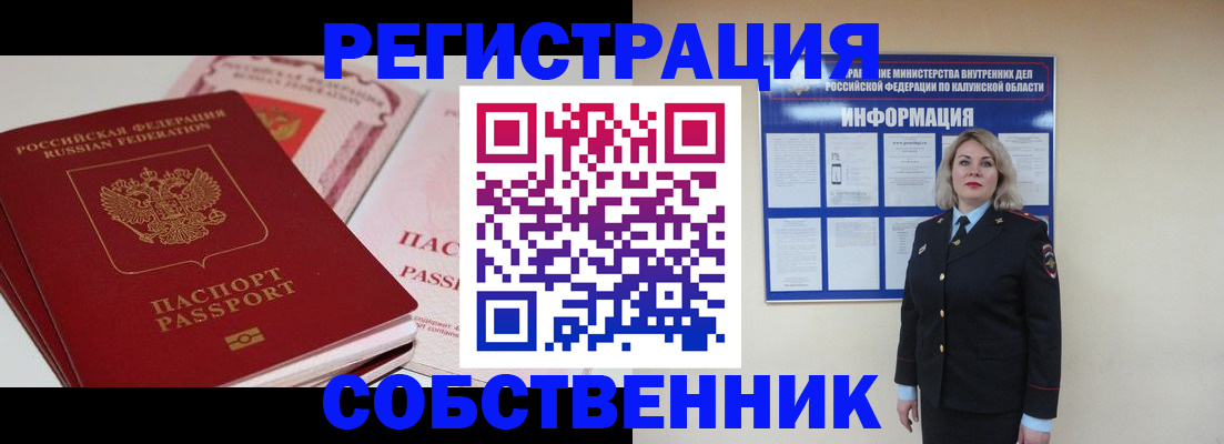 временная регистрация 2025 в Кабардино-Балкарии