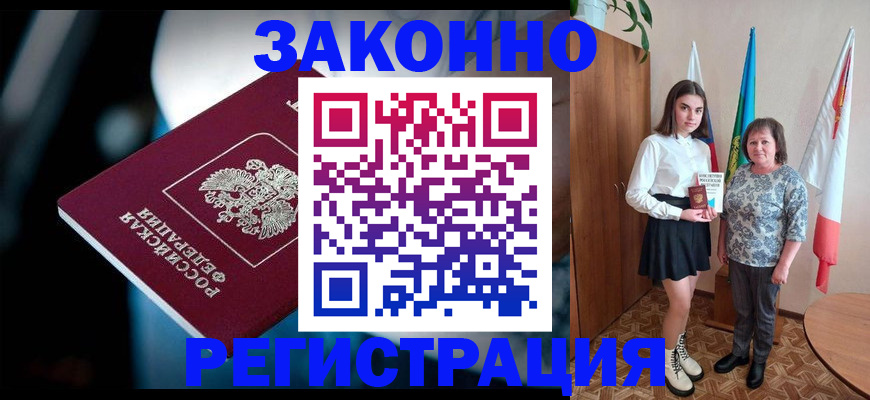 временная регистрация гарантия в Кабардино-Балкарии